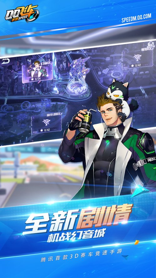 qq飞车手游前瞻版