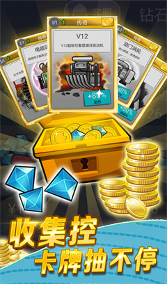 登山赛车无限金币无限钻石