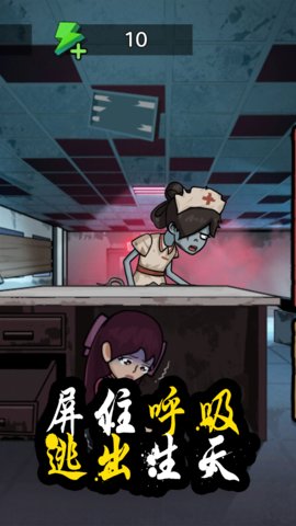 惊恐躲猫猫升级版