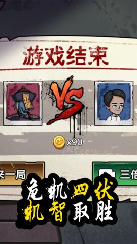 惊恐躲猫猫升级版