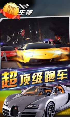 狂野赛车手最新版