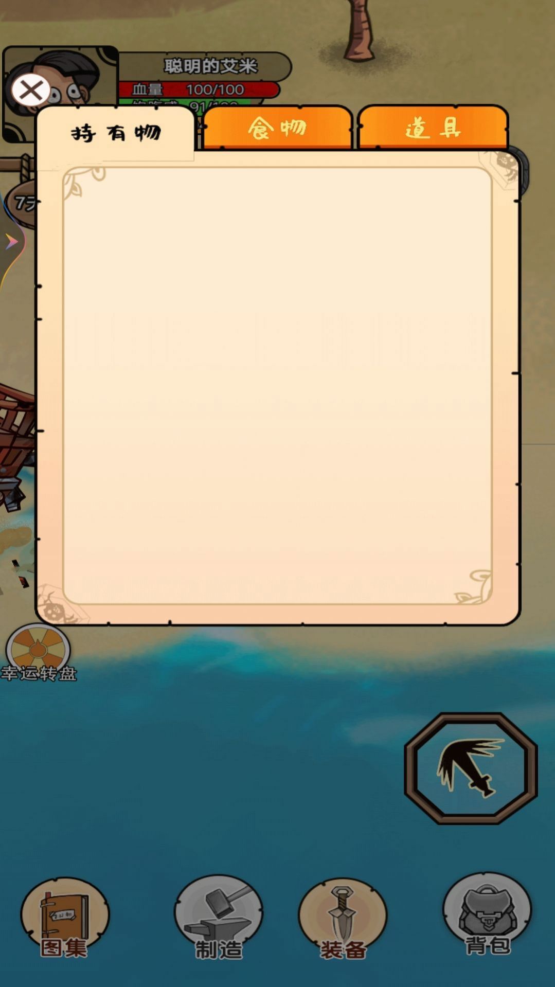 饥荒岛求生最新版