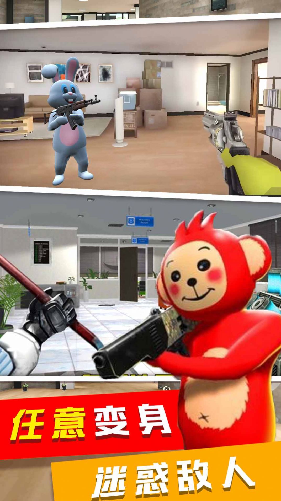 天线宝宝捉迷藏手机版