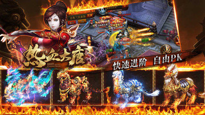 热血大唐安卓版