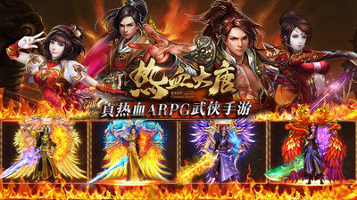 热血大唐安卓版