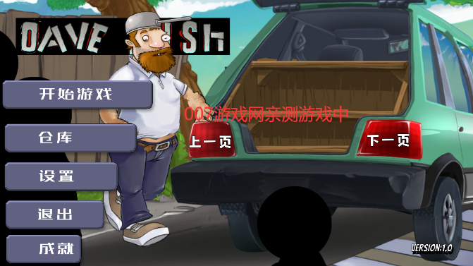 戴夫的老年生活3