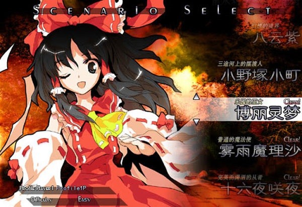 东方非想天则完整版