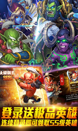 王者纪元手机版