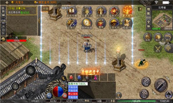 热血传奇复古篇手机版