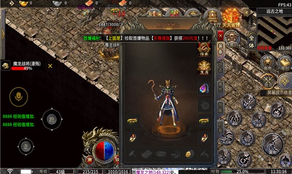 京门传奇安卓版