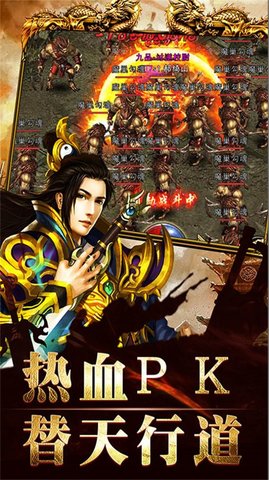 流年传奇手机版