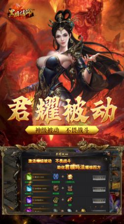 黑暗信仰单职业正版