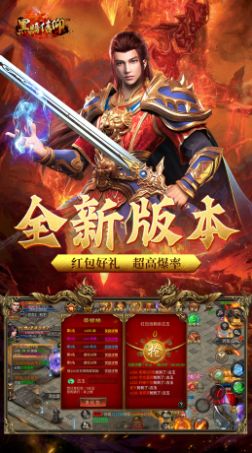 黑暗信仰单职业正版