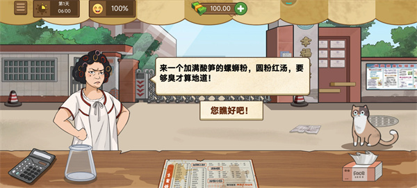 我的煎饼摊最新版