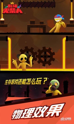 激斗火柴人大乱斗