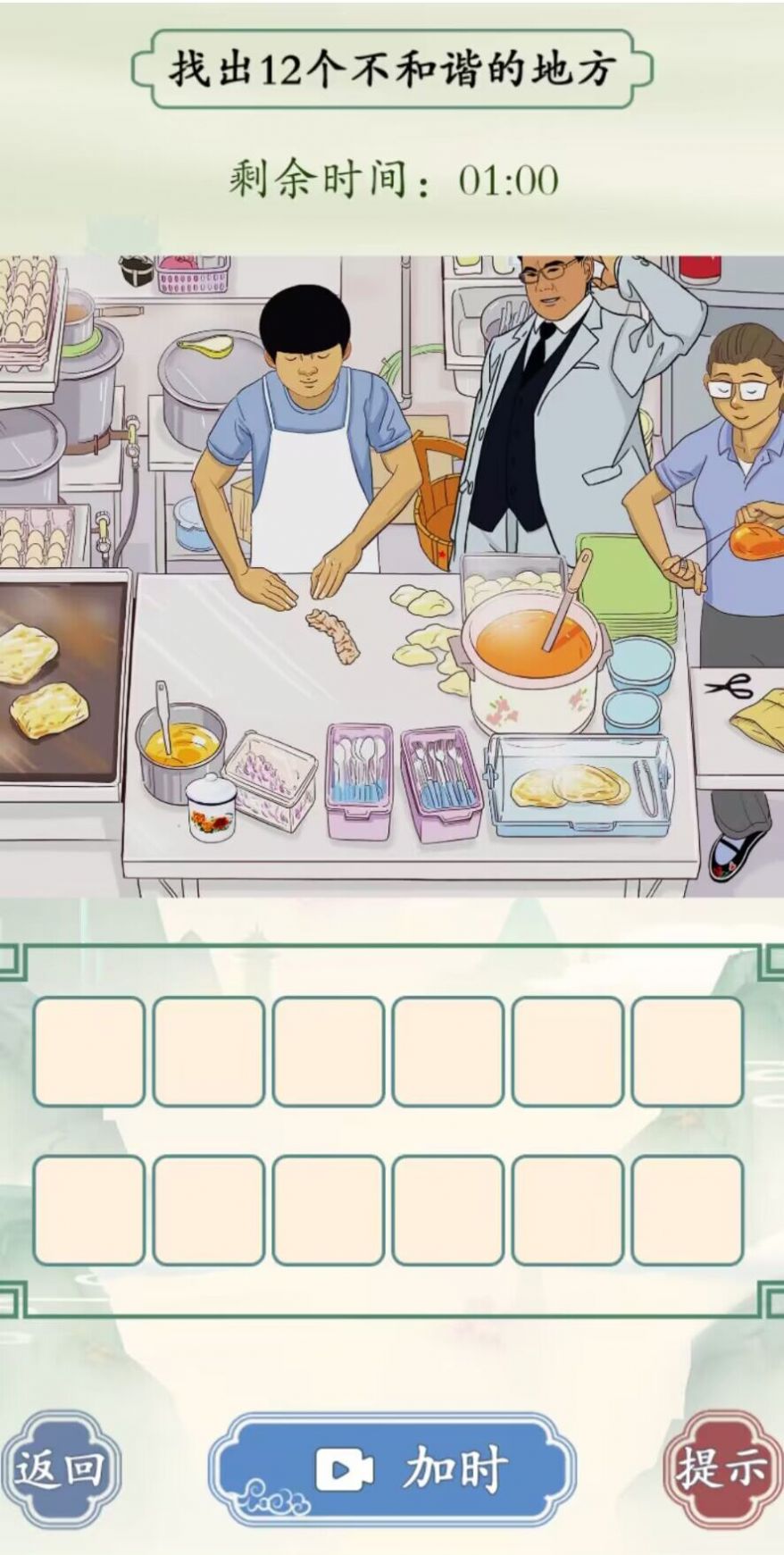 文字王者小游戏