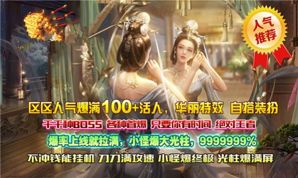 盛世龙腾侠义九州手机版