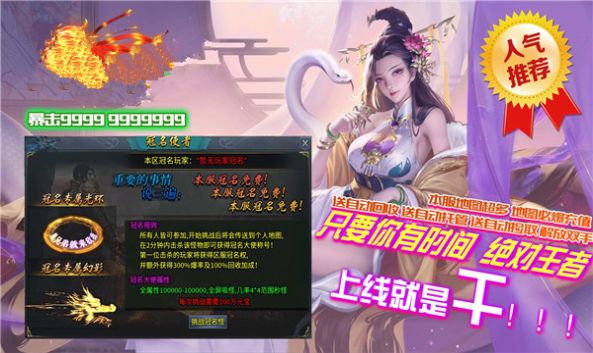 盛世龙腾侠义九州手机版