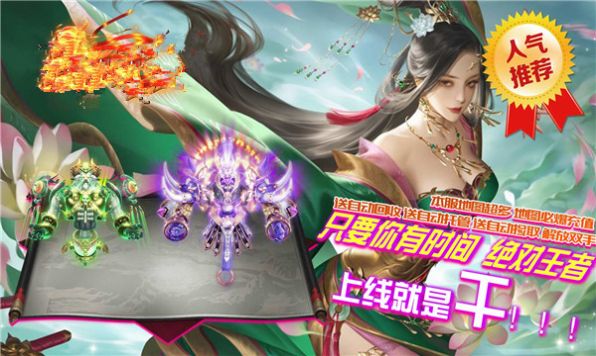 盛世龙腾侠义九州手机版