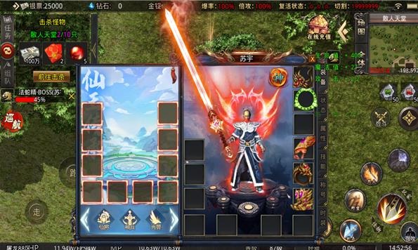 都市屠龙传奇安卓版