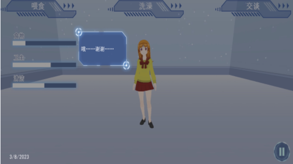 女友换装养成记手机版