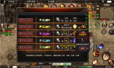 蛟龙开天决传奇正版