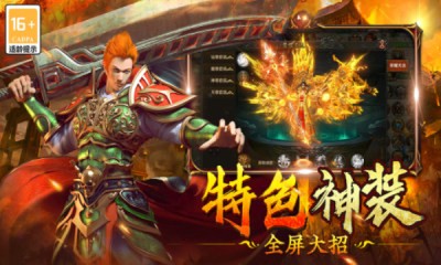 雷神战记传奇刀刀切割