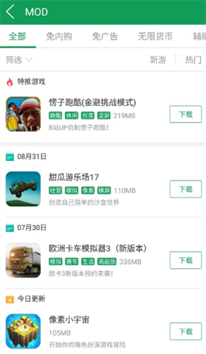 7723游戏盒子正版