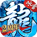 盟重英雄冰雪手机版