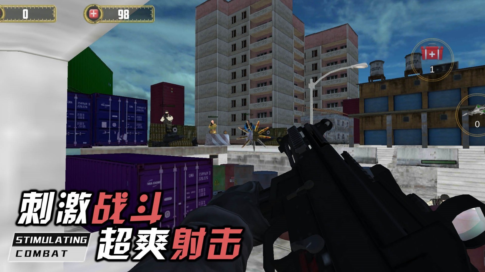 我是枪战王者手机版