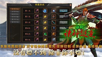 狂斩诸神超变手机版