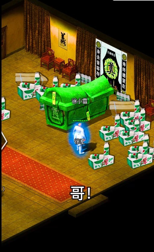 烈焰传奇狂飙安卓版