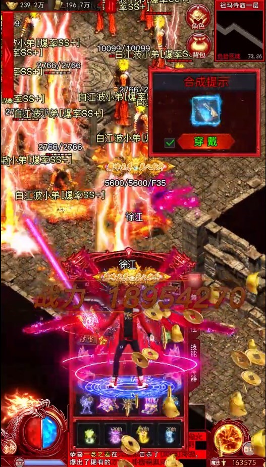 烈焰传奇狂飙安卓版