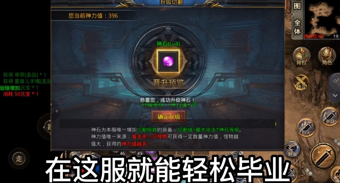 屠龙圣域安卓版