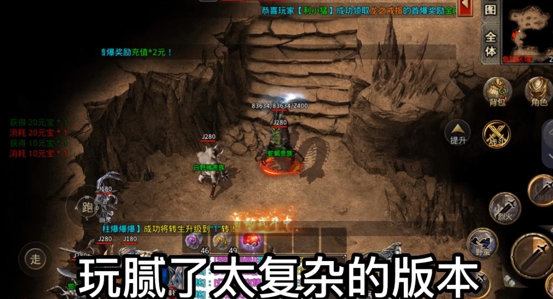 屠龙圣域安卓版