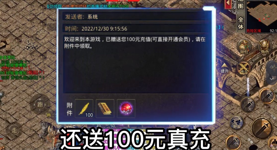 屠龙圣域手机版