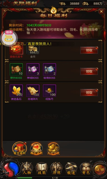 铁甲战神之血战龙城最新版