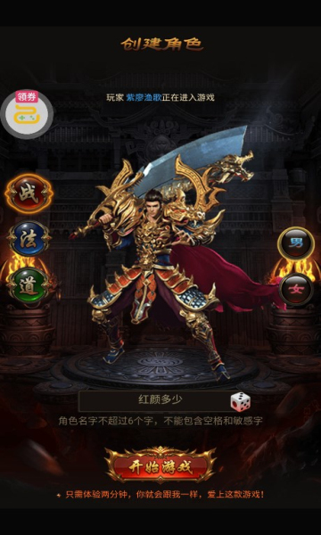 铁甲战神之血战龙城最新版