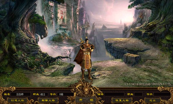 龙游传世三界紫装手机版