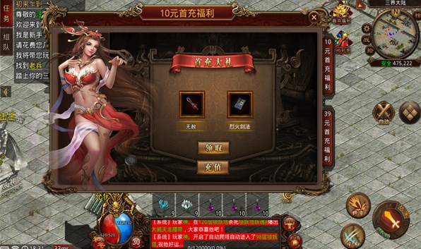 龙游传世三界紫装手机版