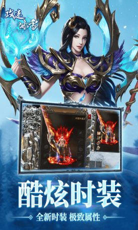 屠龙圣域攻速冰雪