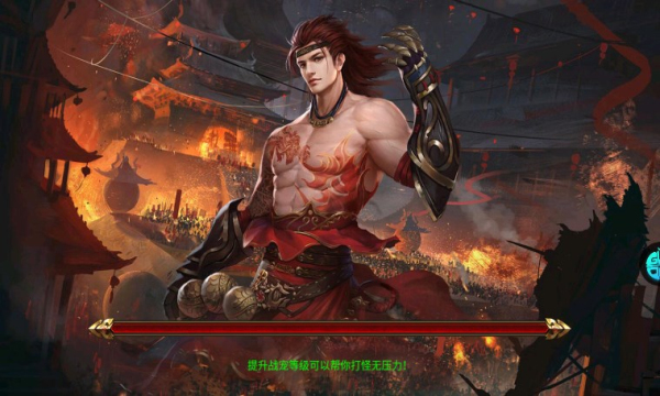 天封城火龙正版