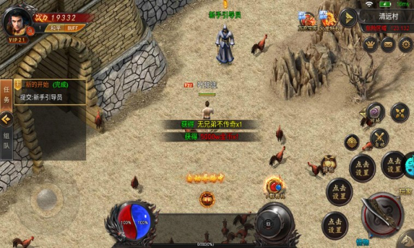 天封城火龙正版