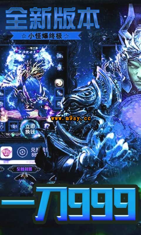 烈火星辰手机版