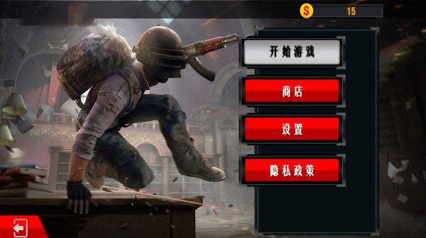 AWM枪战训练最新版