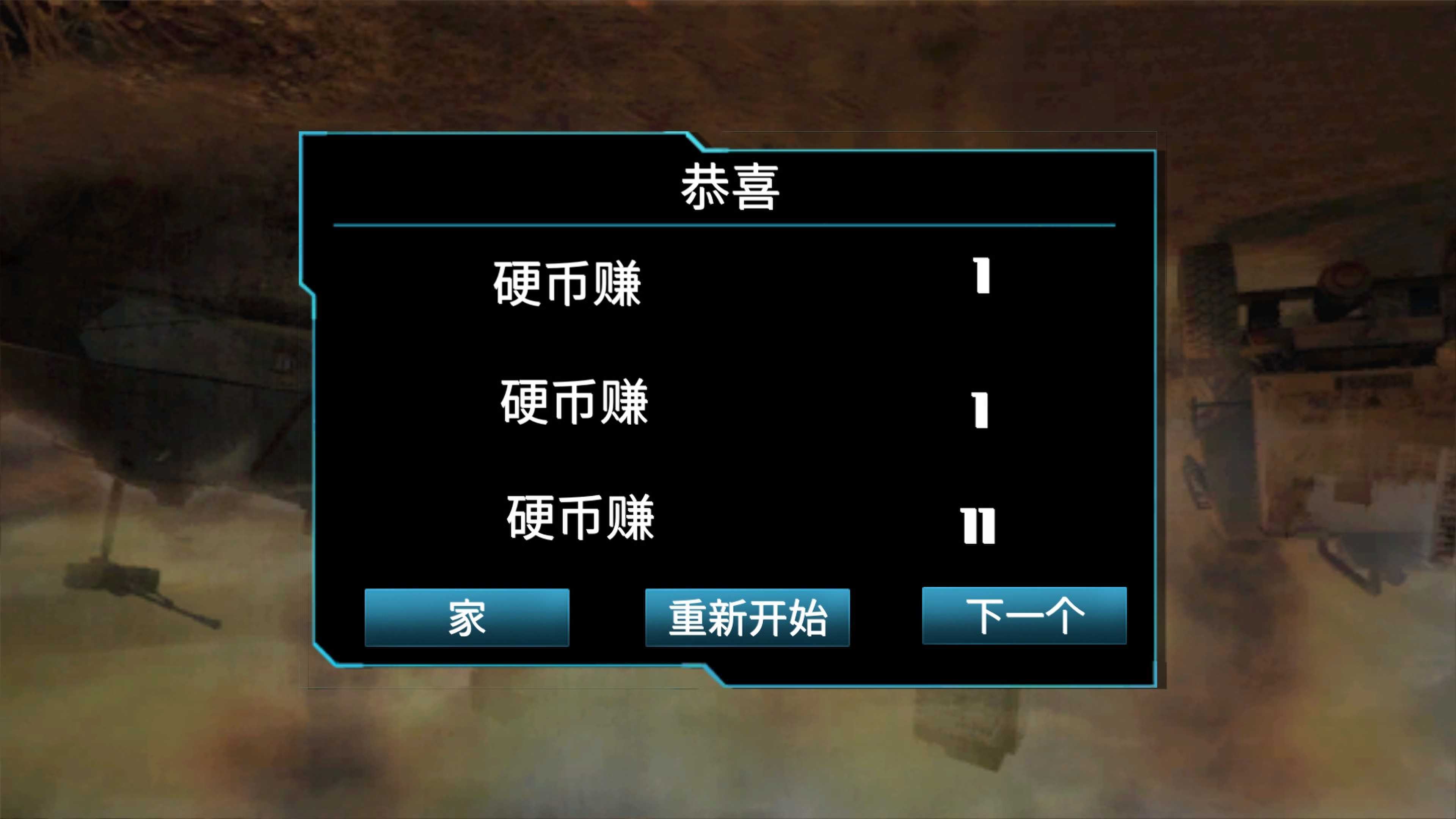 特战狙击手手机版