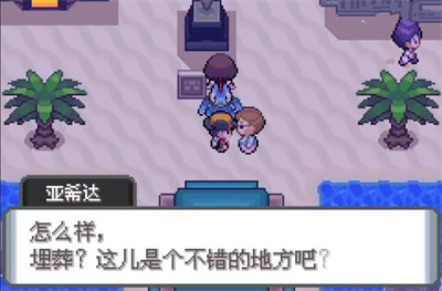 口袋妖怪水银手机版