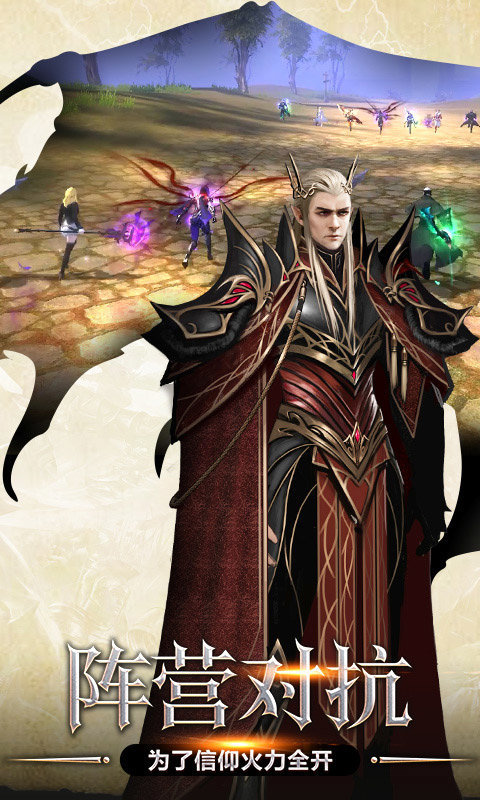 荣耀殿堂2安卓版