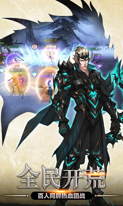 荣耀殿堂2安卓版