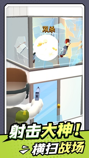 无敌小枪神手机版